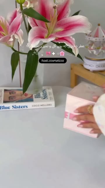 ادکلن زنانه ساگا