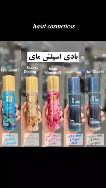 بادی اسپلش MY مای